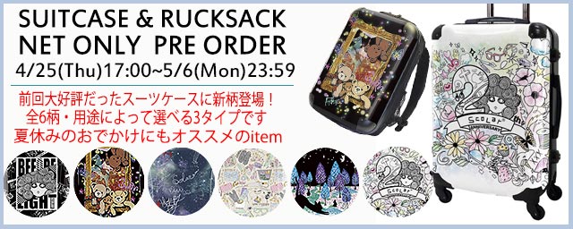 4/25～ご予約開始】キャリー＆スーツケース第二弾！ - ScoLar公式ブログ