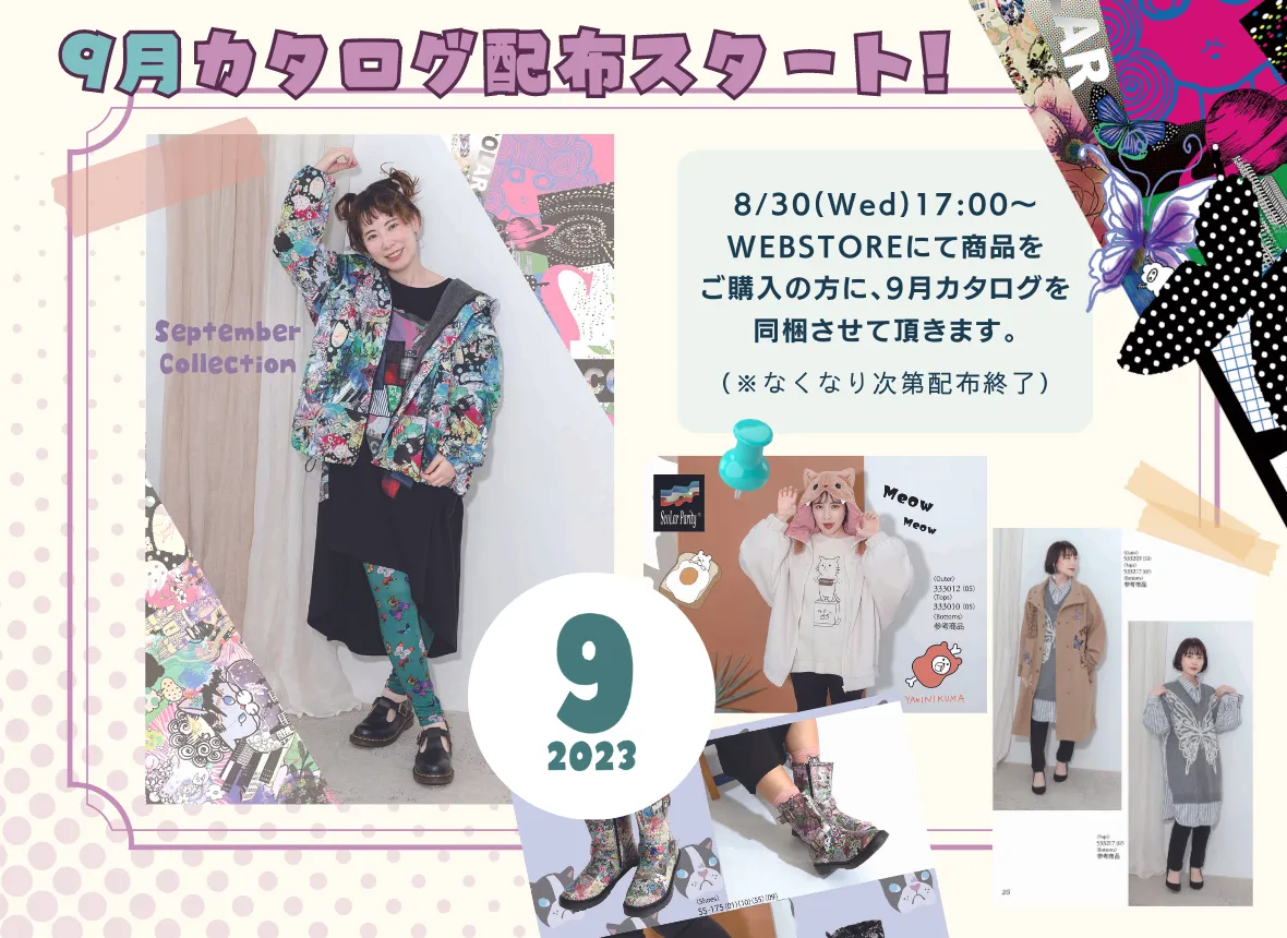 レトロで個性的なブランドならScoLar【スカラー】