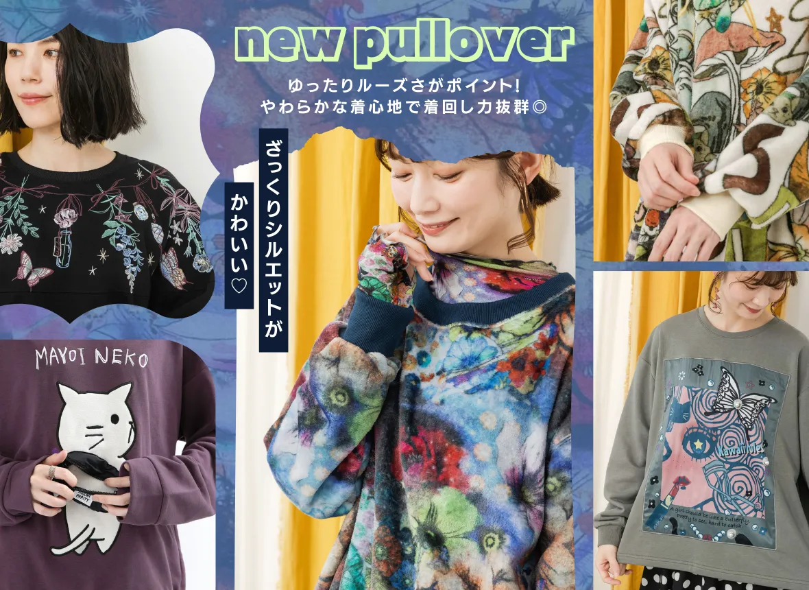 レトロで個性的なブランドならScoLar【スカラー】