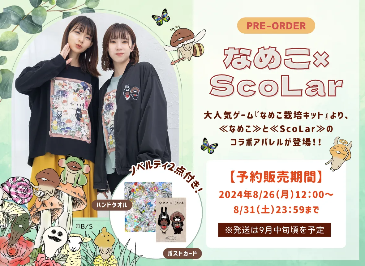 Nameko様確認用2 （なめこセンター - 沼田/レストラン | 食べログ）