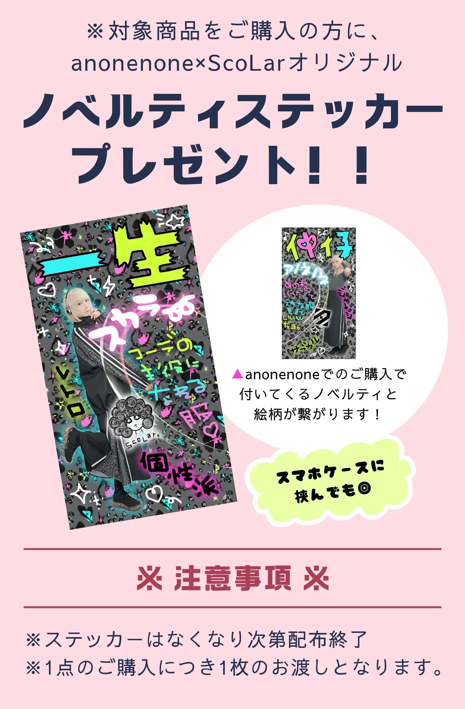anonenone」×「ScoLar」コラボジャージ - ScoLar公式ブログ