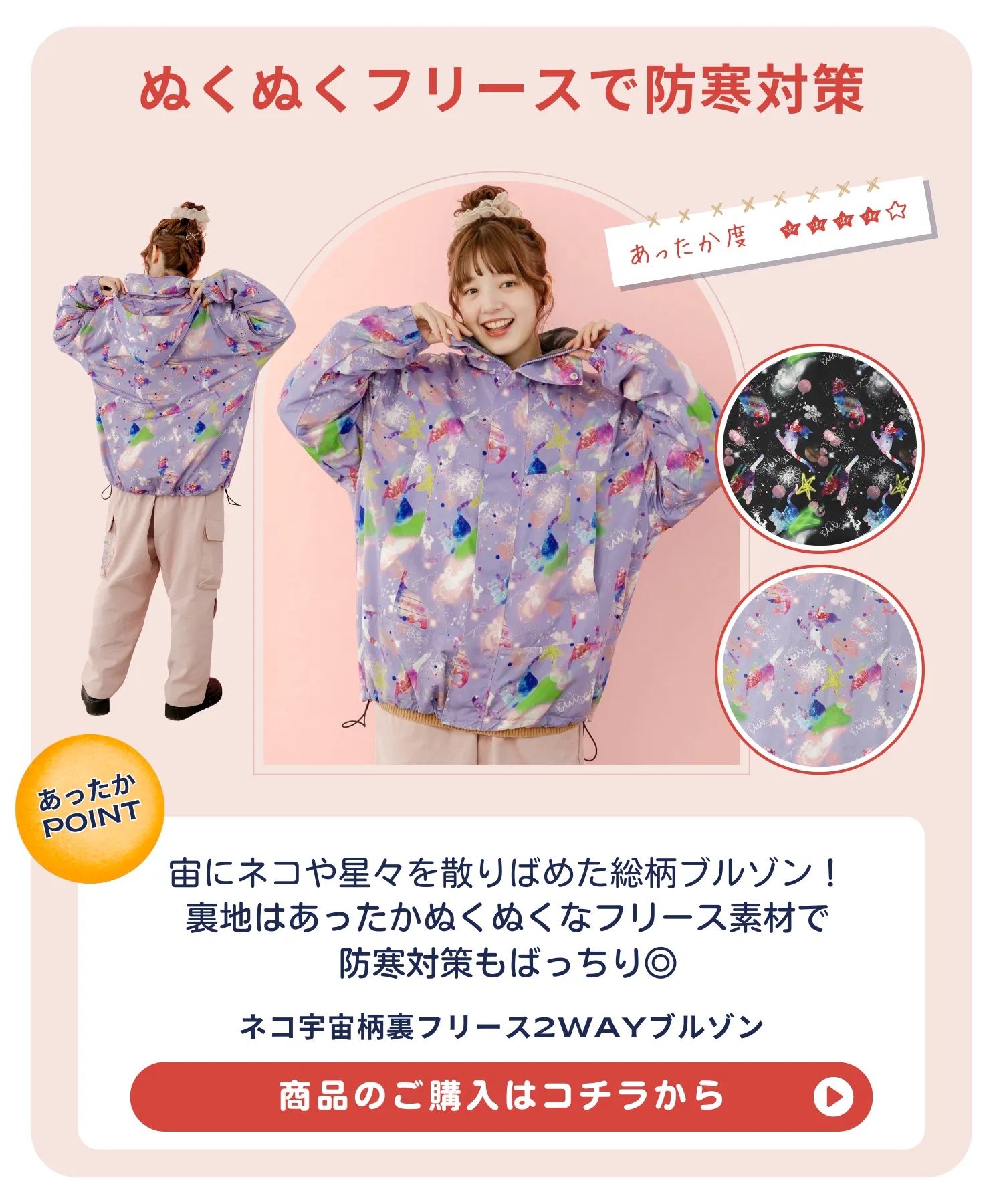 今週登場のオススメアウター - ScoLar公式ブログ