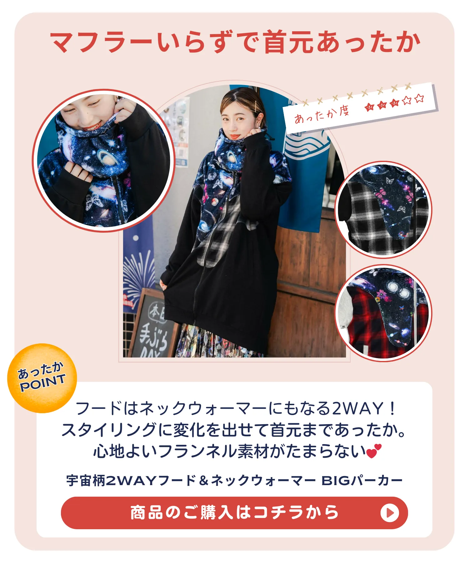 今週登場のオススメアウター - ScoLar公式ブログ