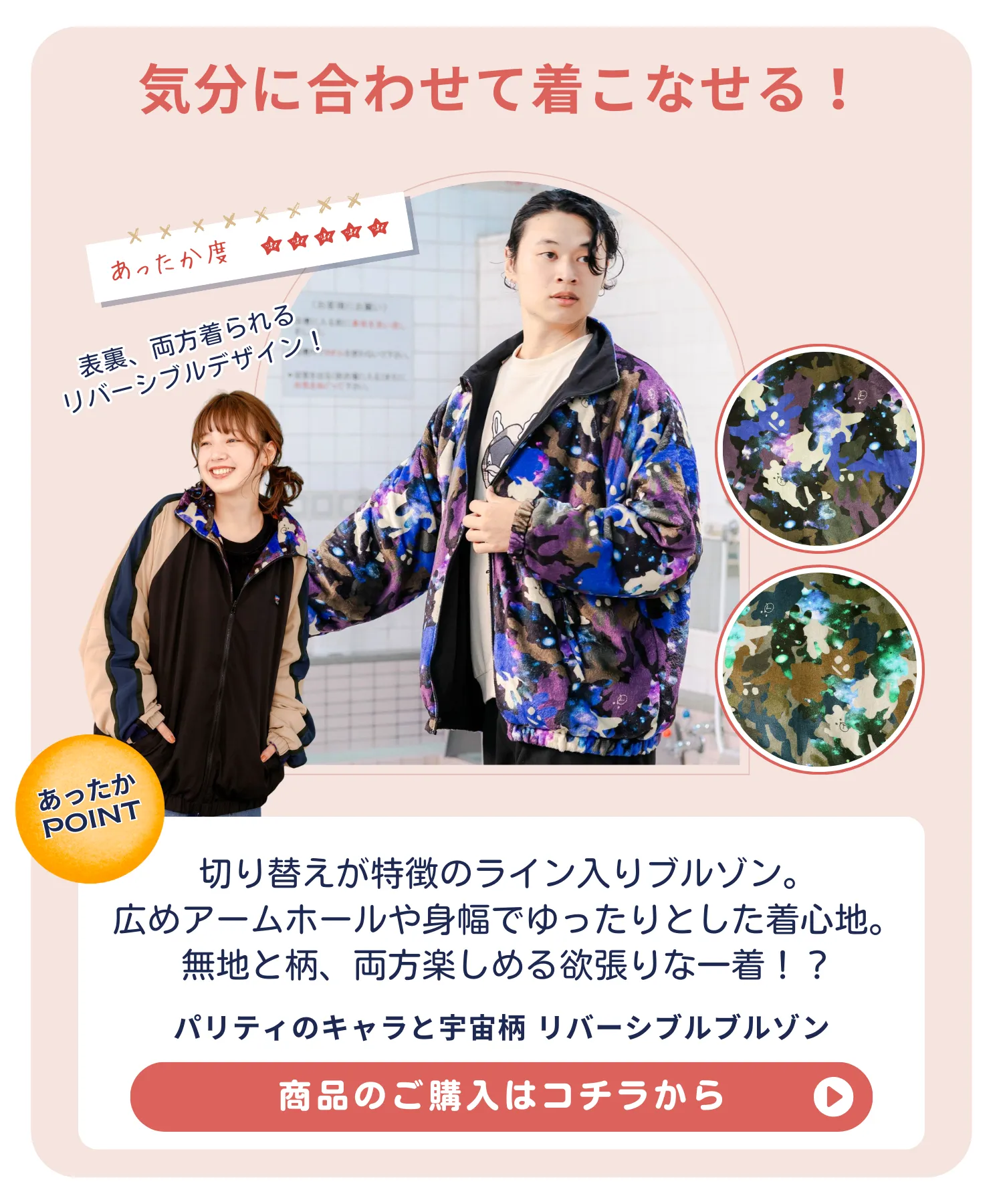 今週登場のオススメアウター - ScoLar公式ブログ