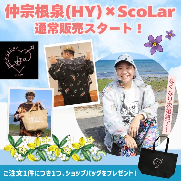 webstore◇キャリーケースの受注限定予約開始！！ - ScoLar公式ブログ