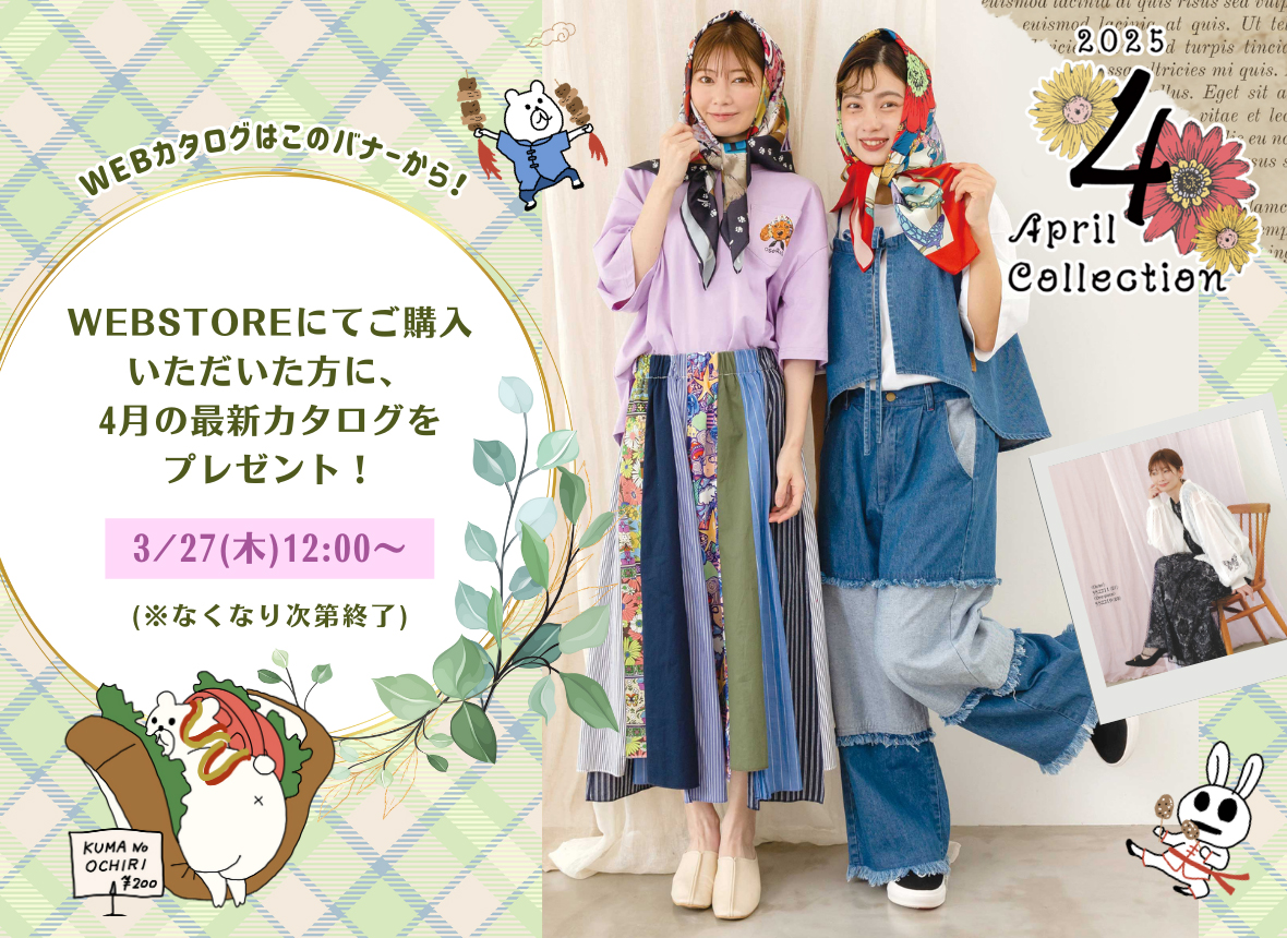 レトロで個性的なブランドならScoLar【スカラー】