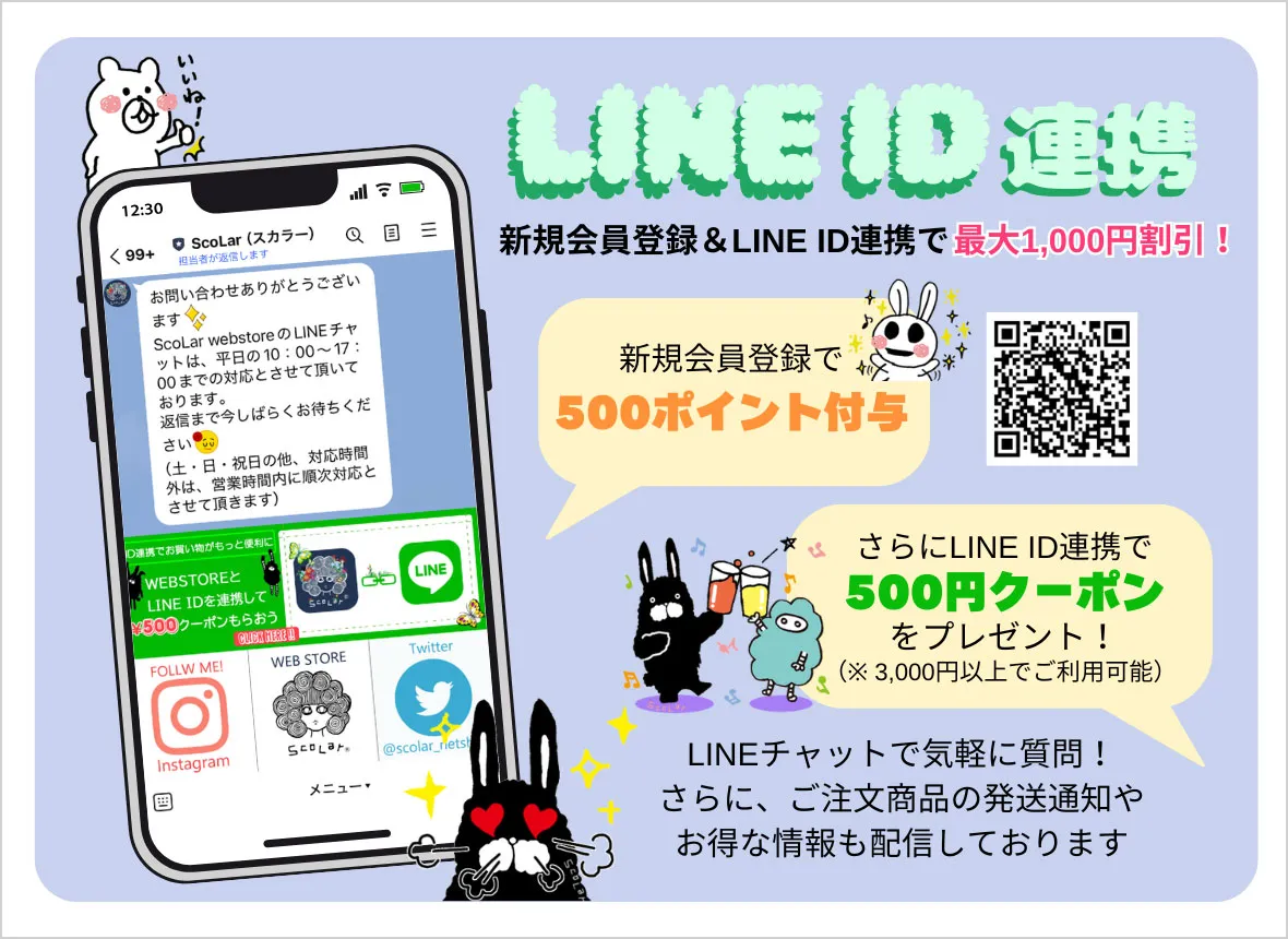 レトロで個性的なブランドならScoLar【スカラー】