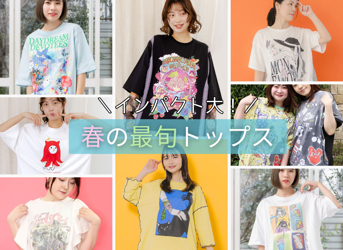 レトロで個性的なブランドならScoLar【スカラー】 