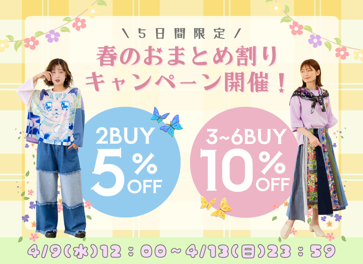 レトロで個性的なブランドならScoLar【スカラー】 