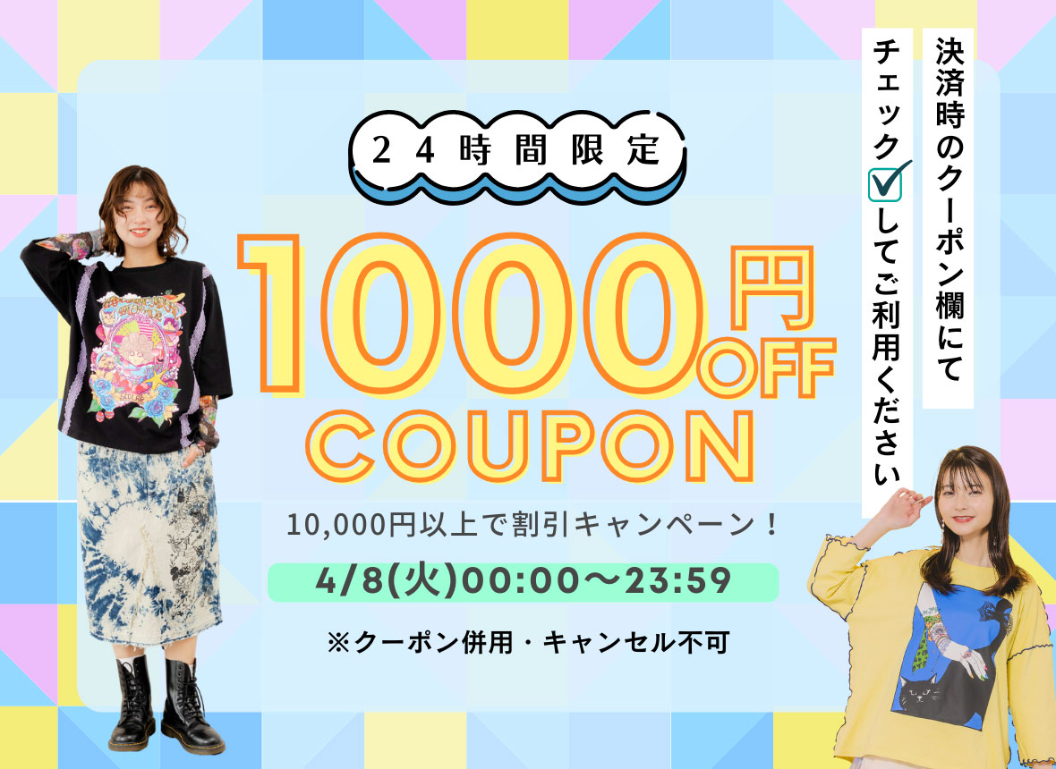 レトロで個性的なブランドならScoLar【スカラー】