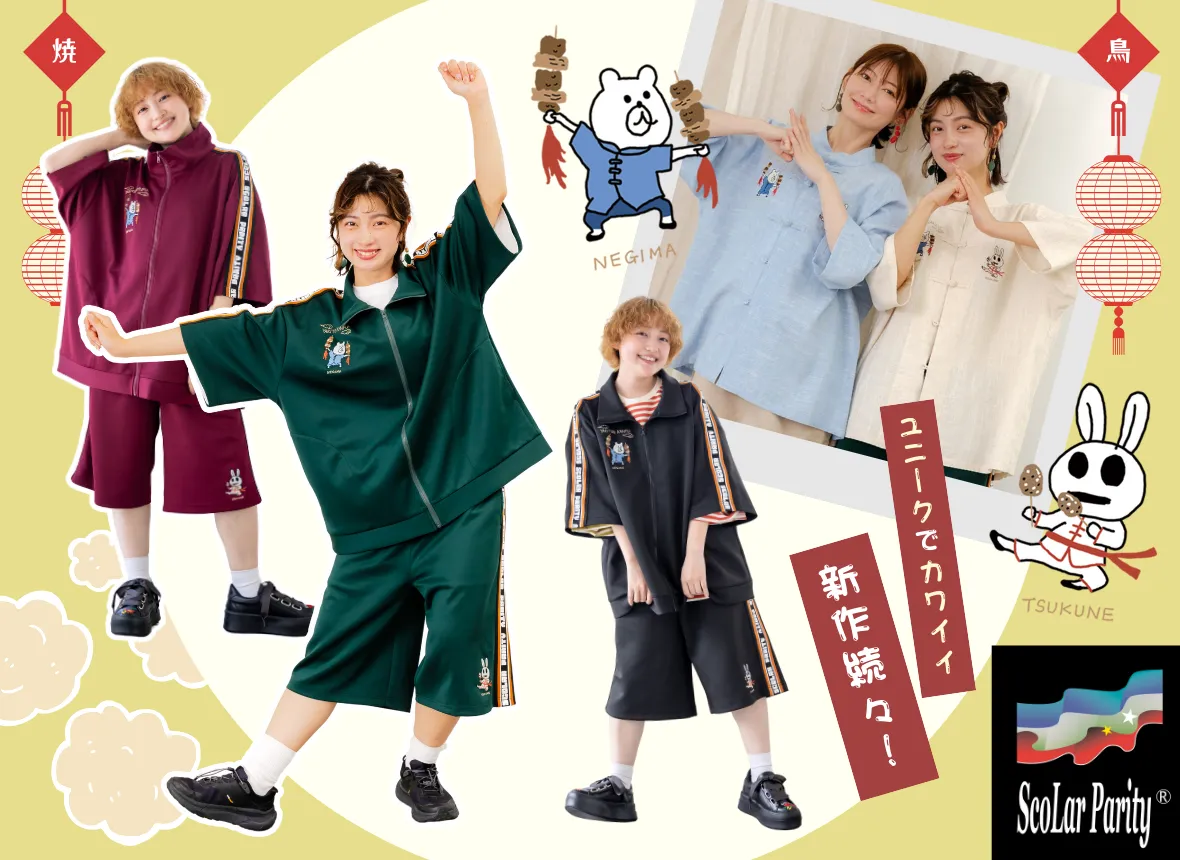 レトロで個性的なブランドならScoLar【スカラー】