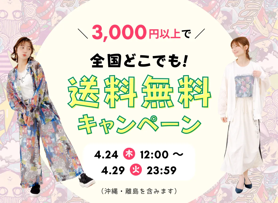 レトロで個性的なブランドならScoLar【スカラー】