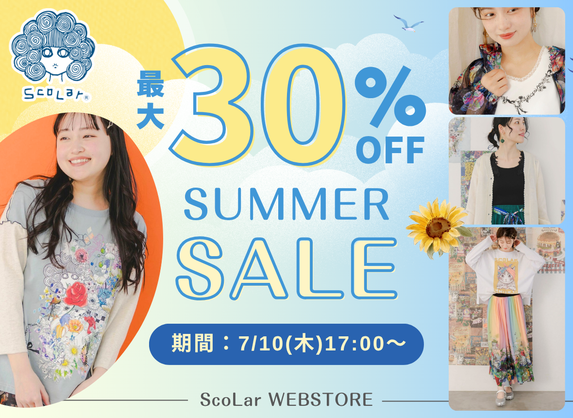 レトロで個性的なブランドならScoLar【スカラー】