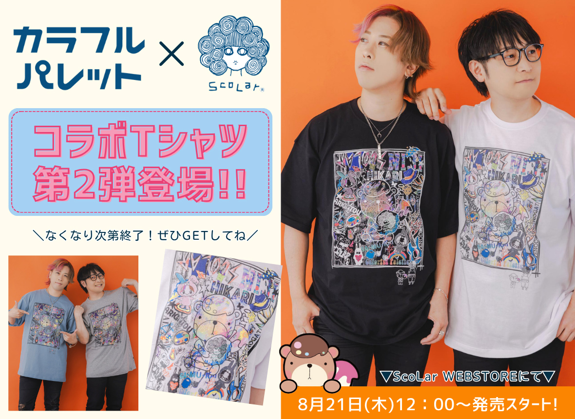 ジュニアアイドル  コラ レトロで個性的なブランドならScoLar【スカラー】