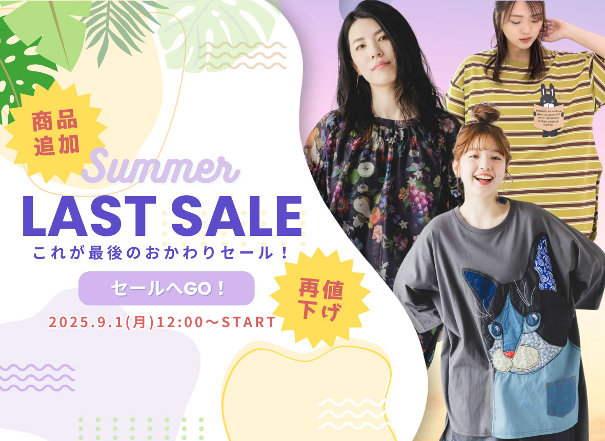 レトロで個性的なブランドならScoLar【スカラー】