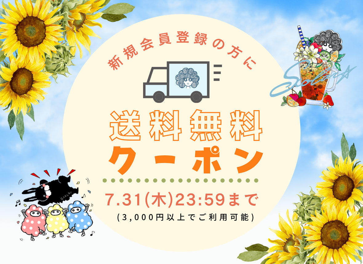 レトロで個性的なブランドならScoLar【スカラー】