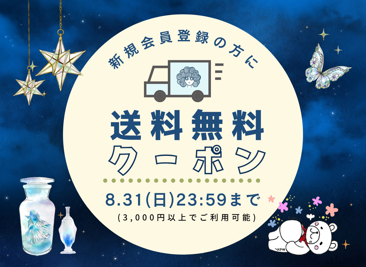 レトロで個性的なブランドならScoLar【スカラー】