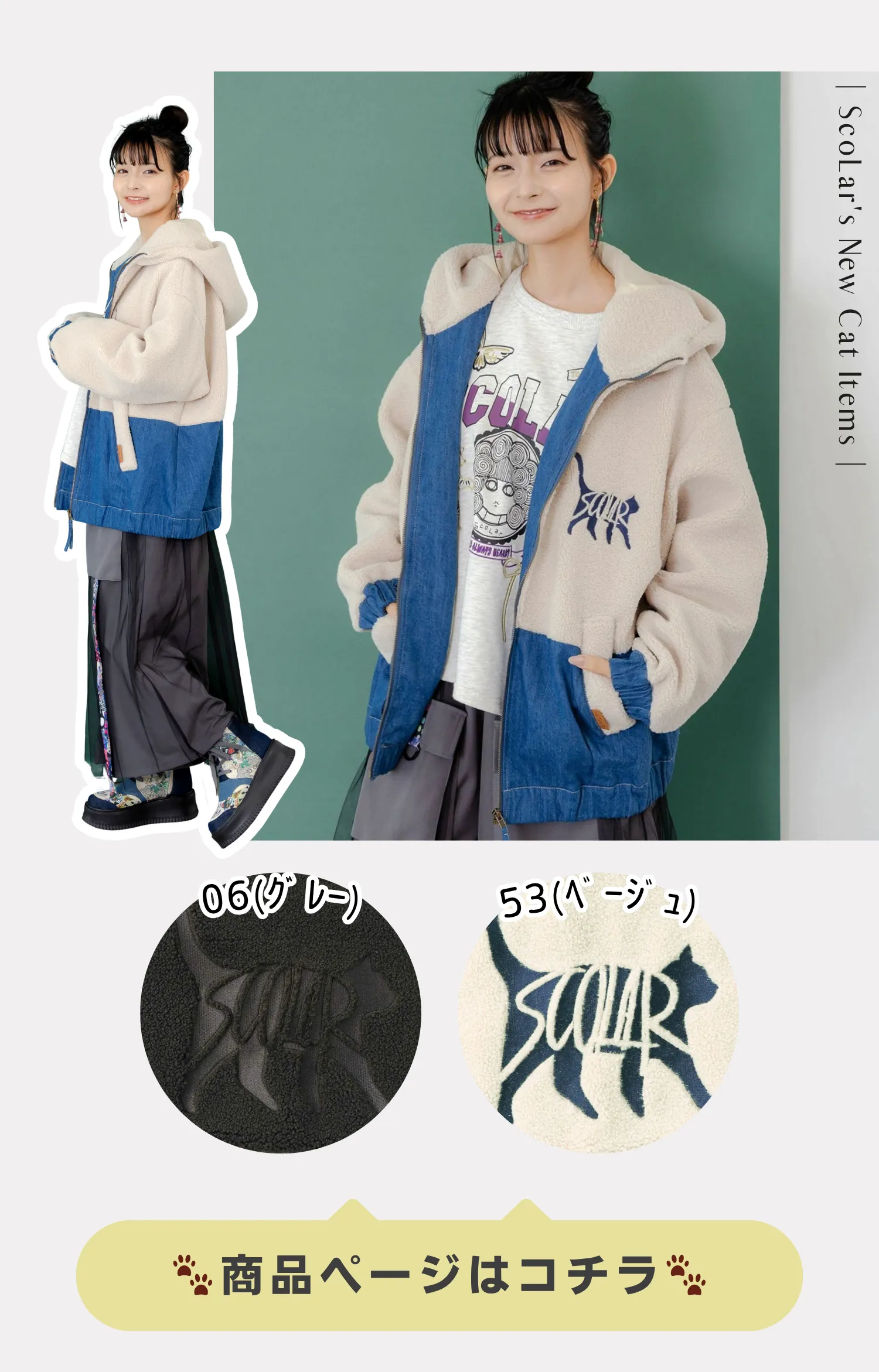 scolar】アウター 猫 ブラック 新品 スカラー ScoLar ネコ柄ボア 