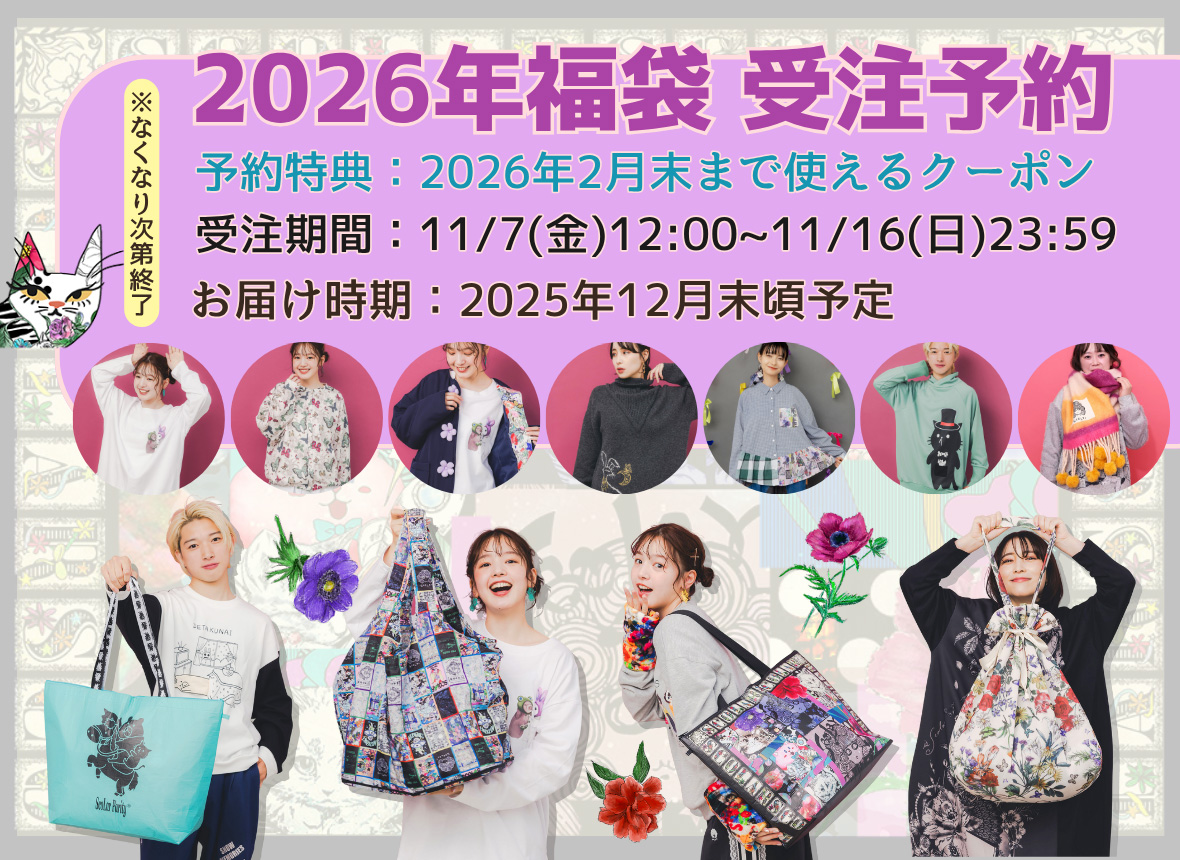 レトロで個性的なブランドならScoLar【スカラー】