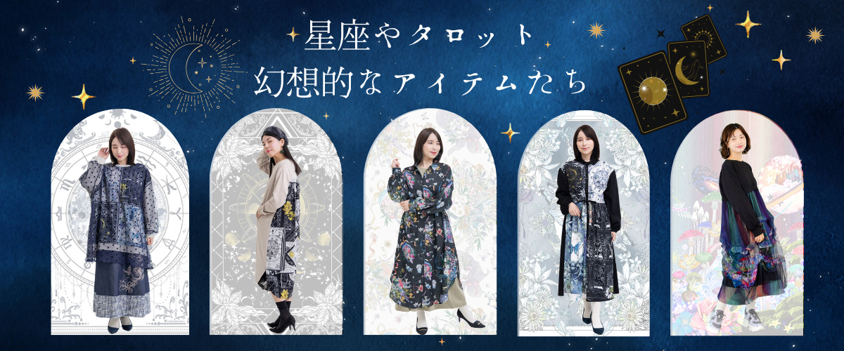 タロット星柄-pc.jpg
