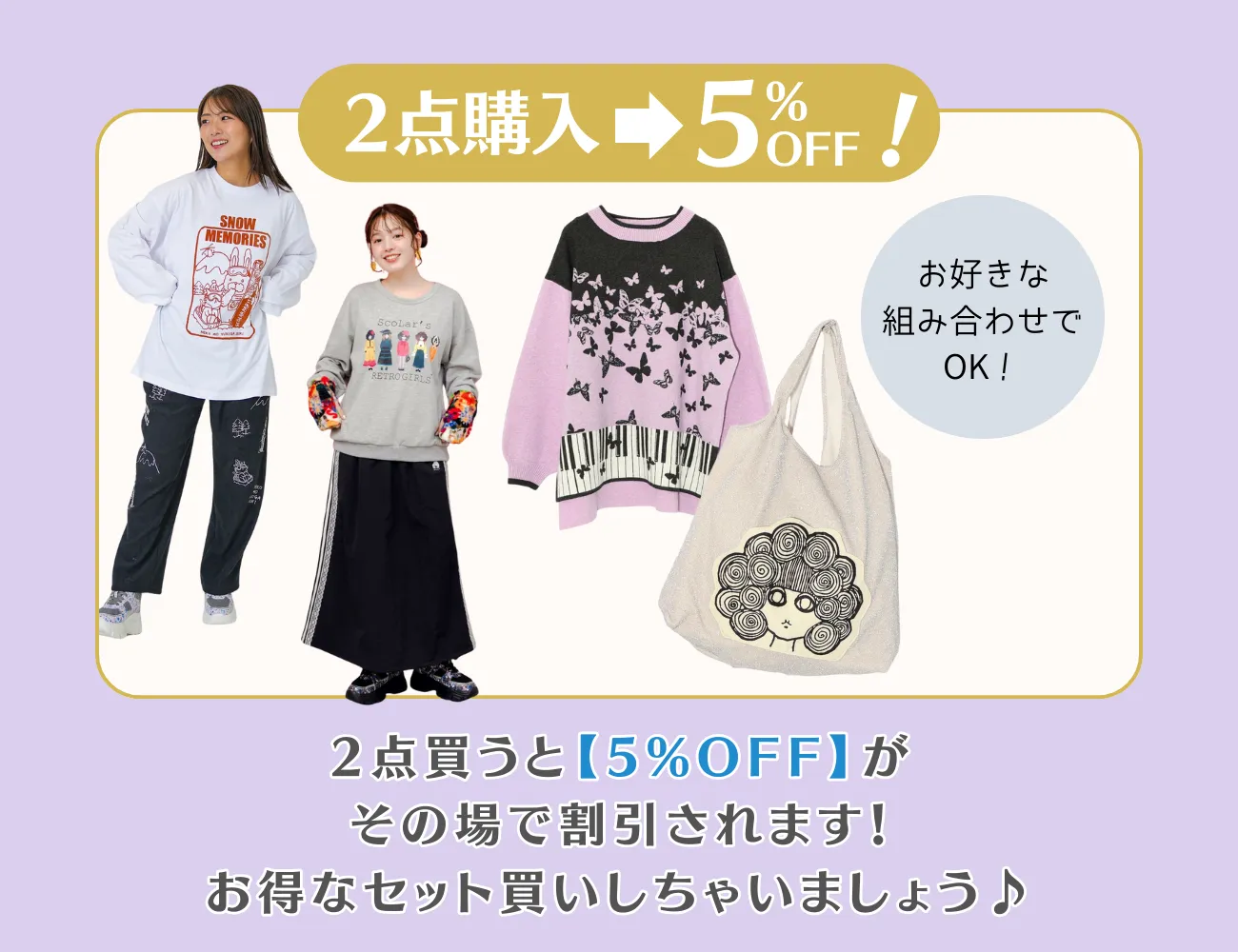 冬支度の≪おまとめ割り≫キャンペーン！ - ScoLar公式ブログ