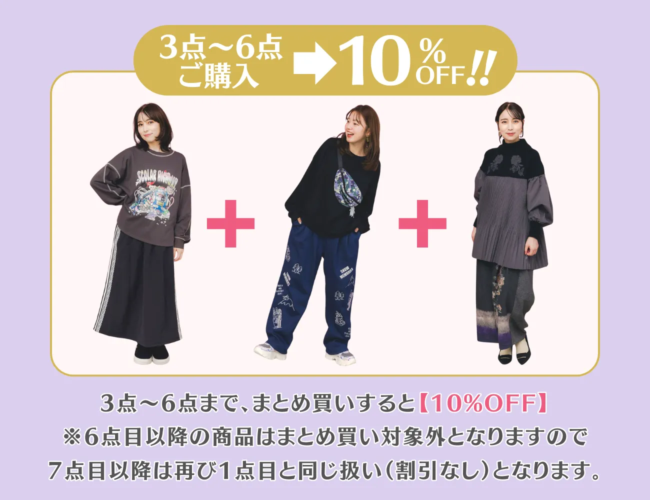 冬支度の≪おまとめ割り≫キャンペーン！ - ScoLar公式ブログ