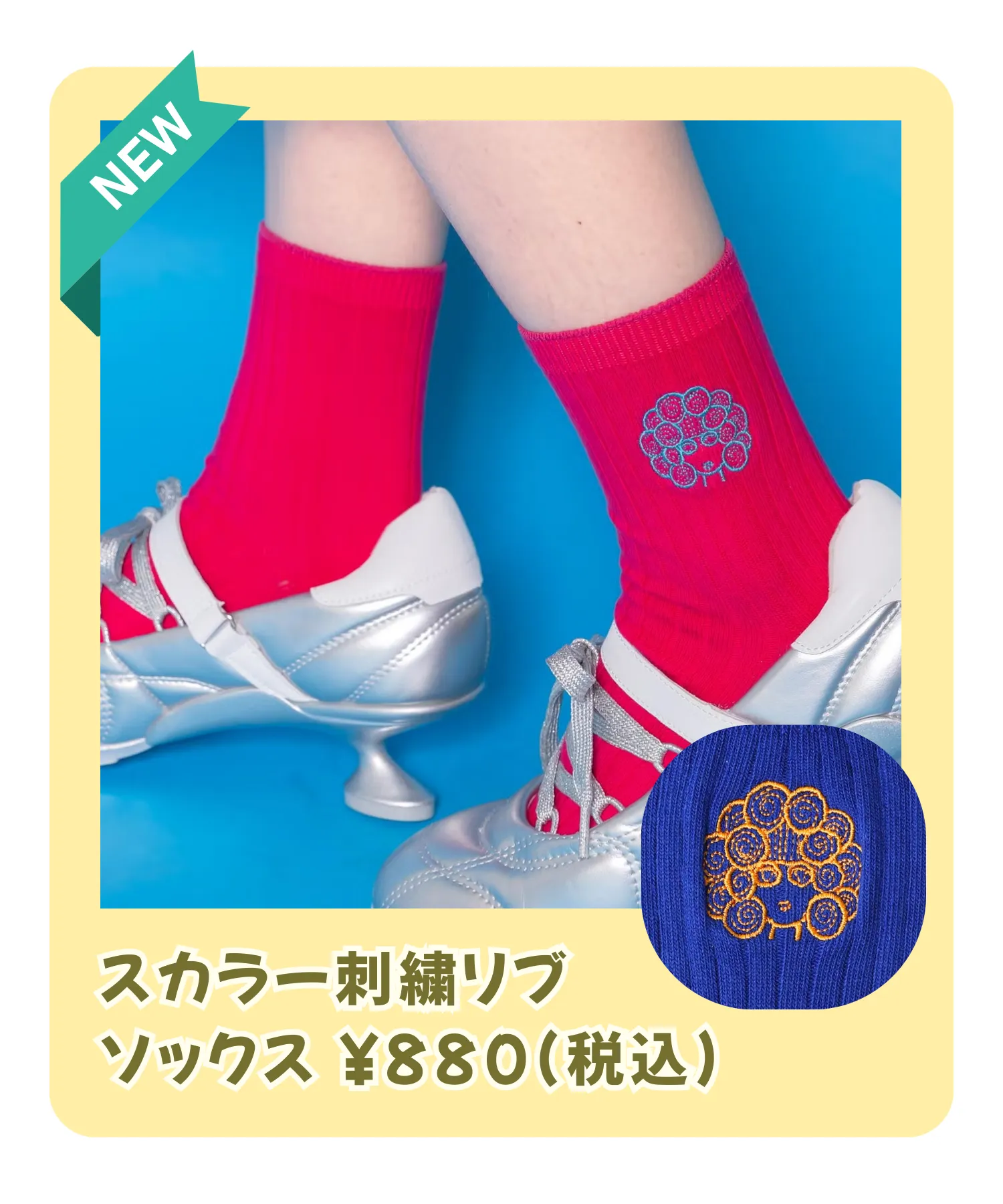 春の新作ソックス特集