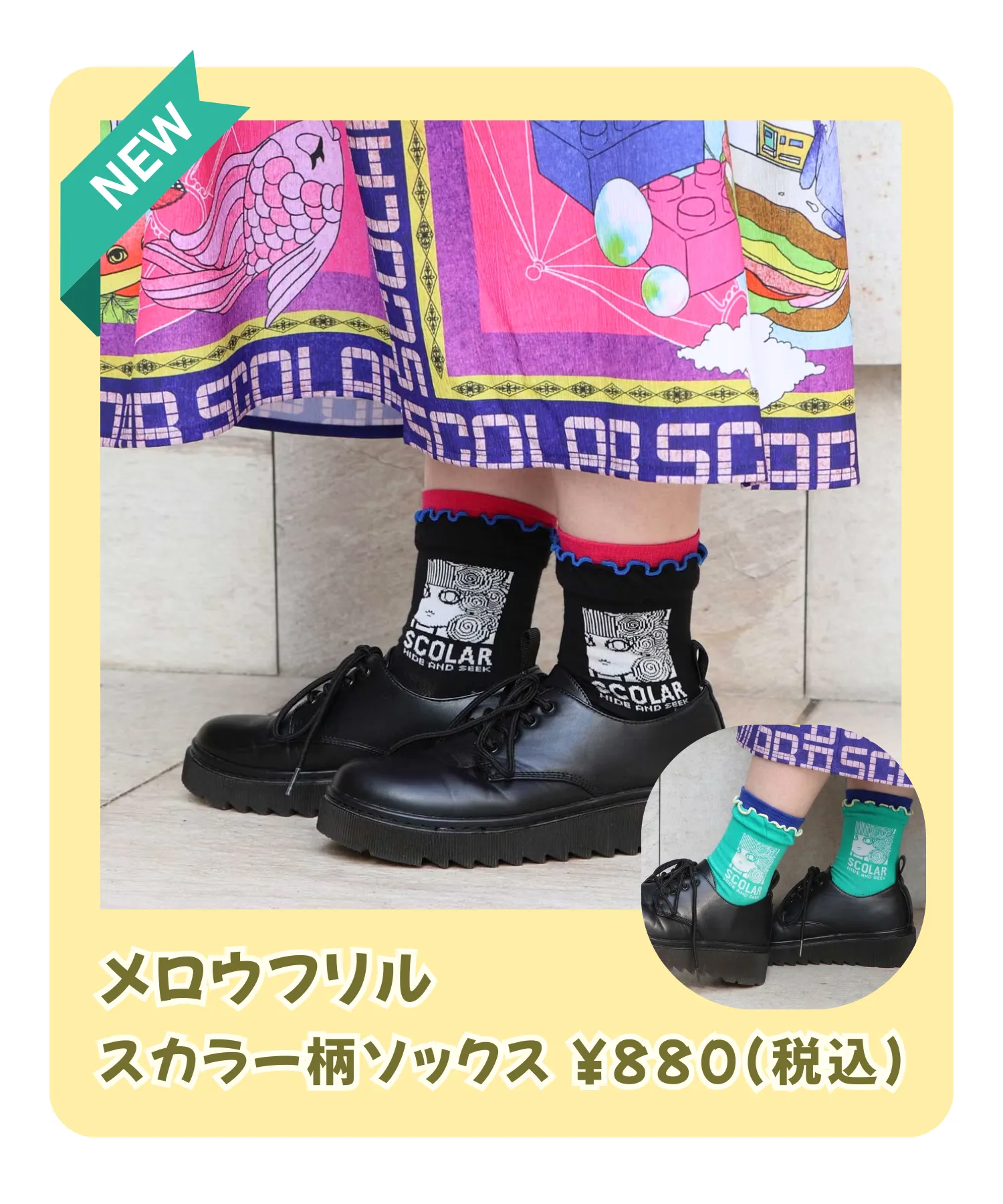 春の新作ソックス特集