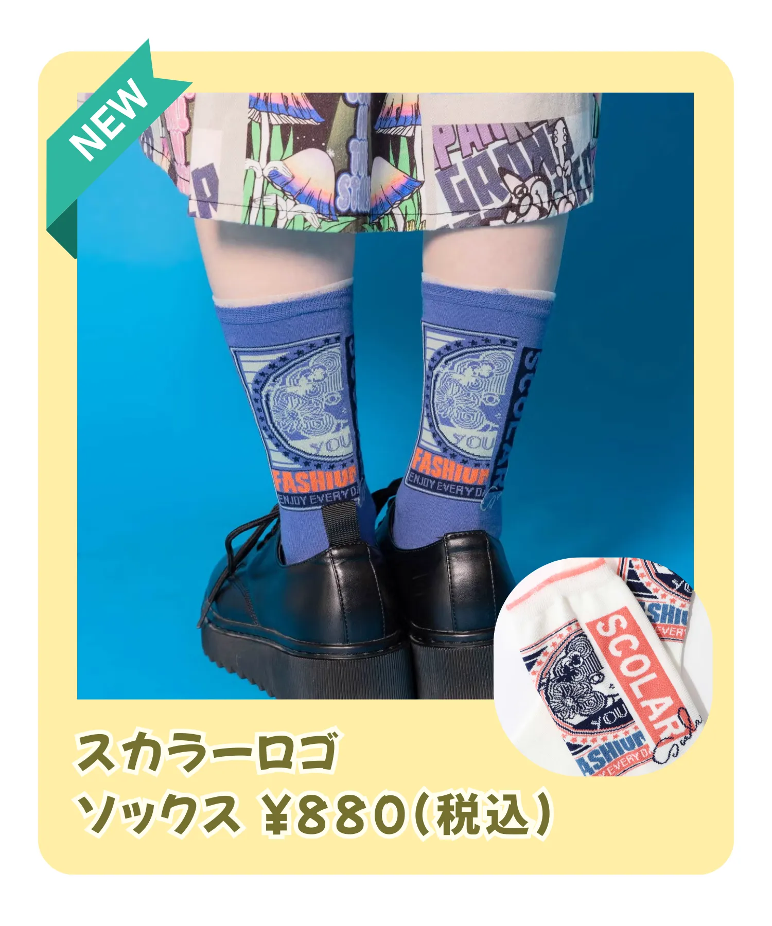 春の新作ソックス特集