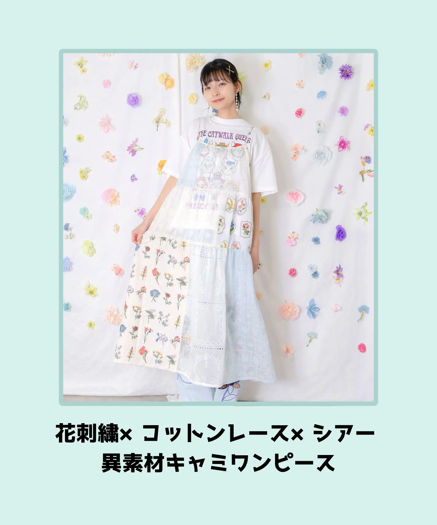 忙しい朝にもセットアップ風コーデで決まる！ - ScoLar公式ブログ