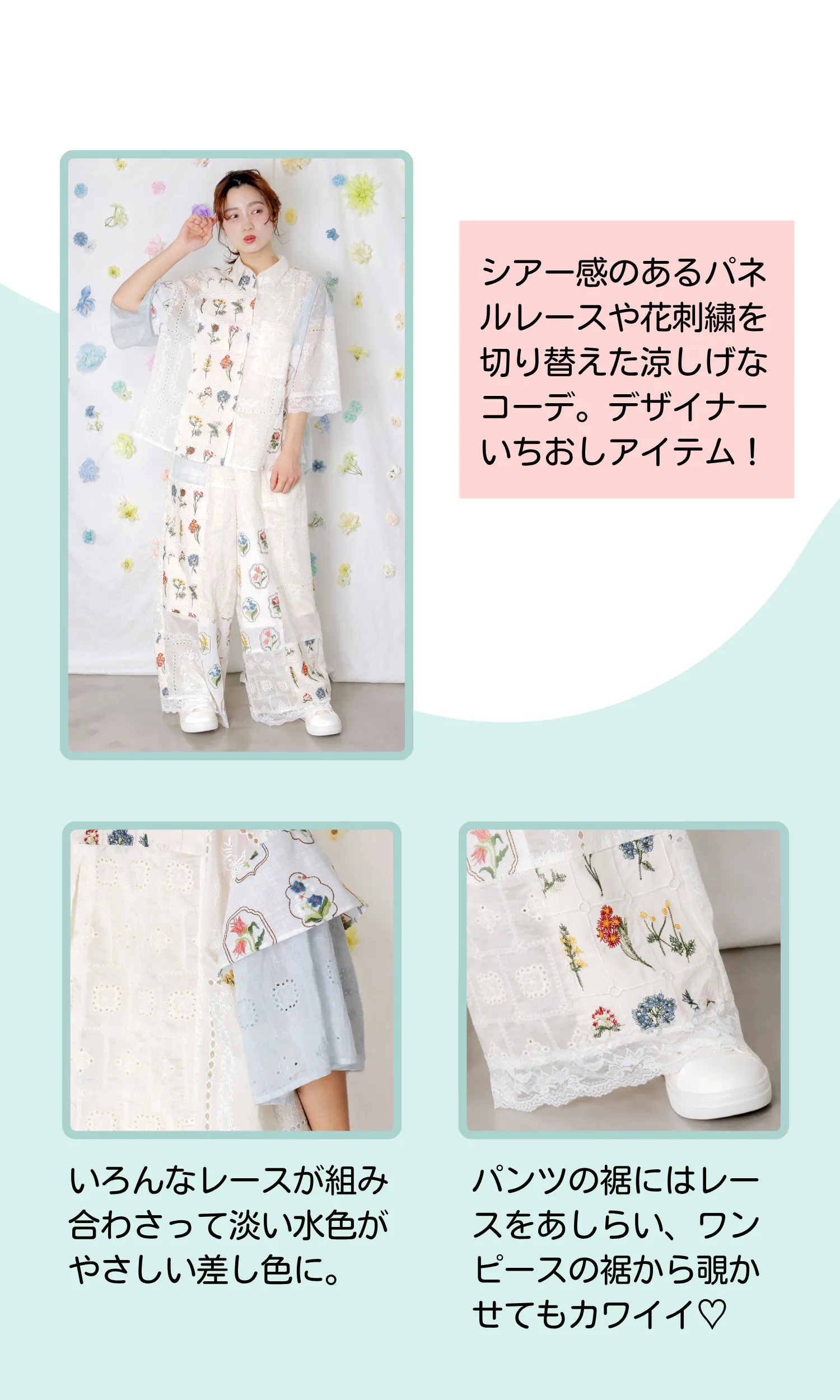 忙しい朝にもセットアップ風コーデで決まる！ - ScoLar公式ブログ