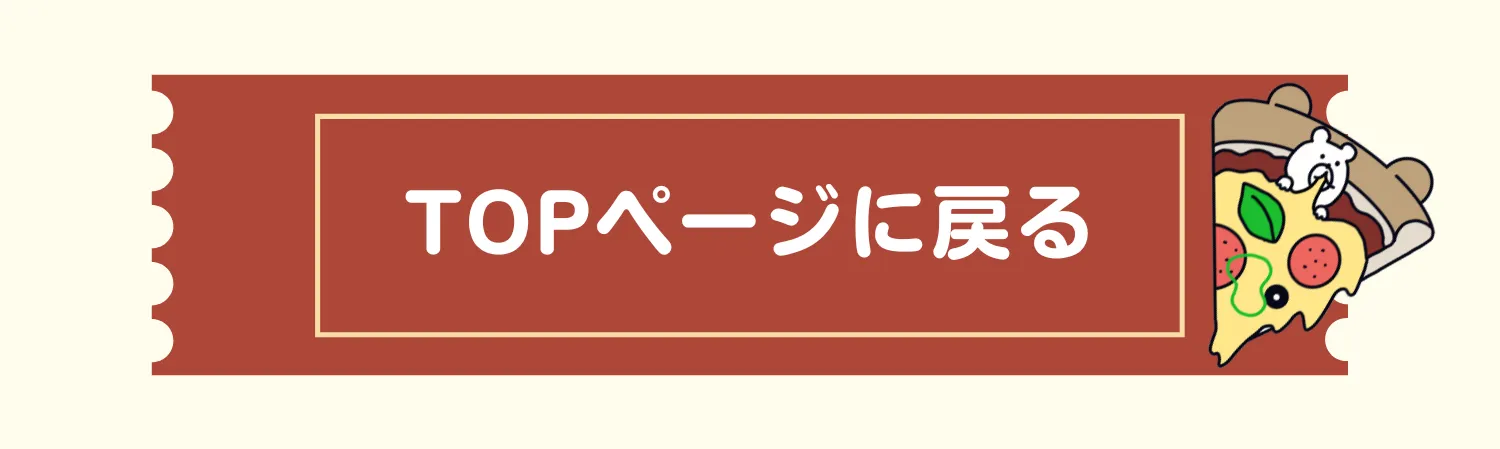クマとピザのタフティングマット
